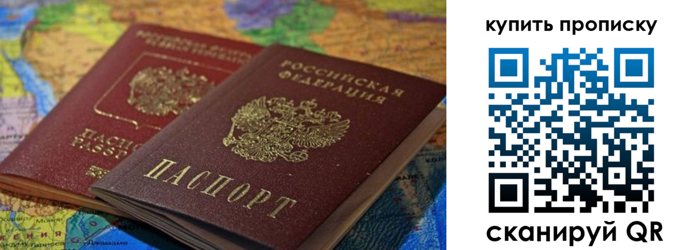 временная регистрация для школы в Тутаеве
