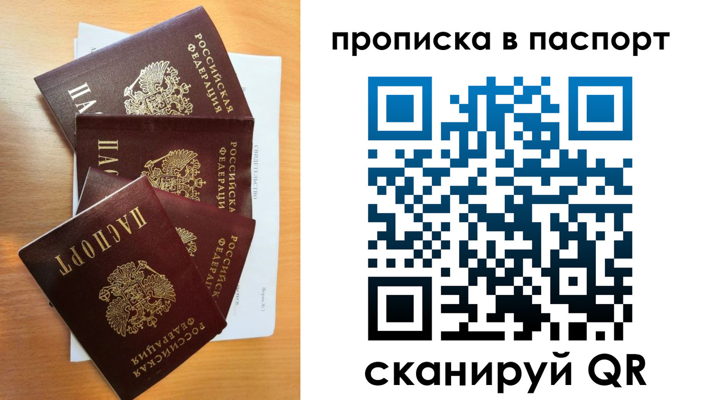 прописка для работы в Тутаеве