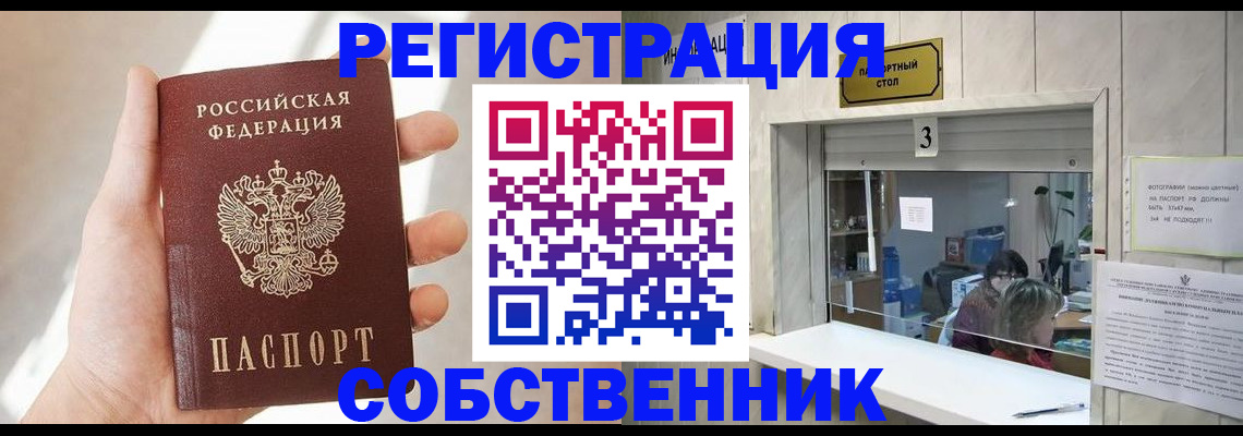 временная регистрация законно в Тутаеве