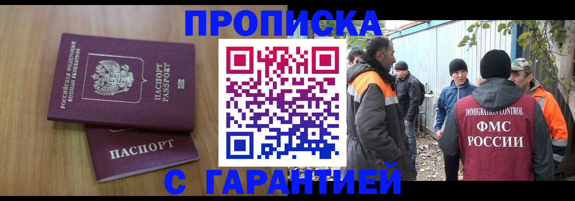 временная регистрация в квартире в Тутаеве