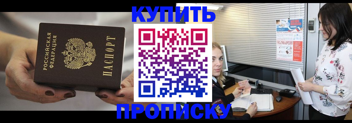 временная регистрация для школы в Тутаеве