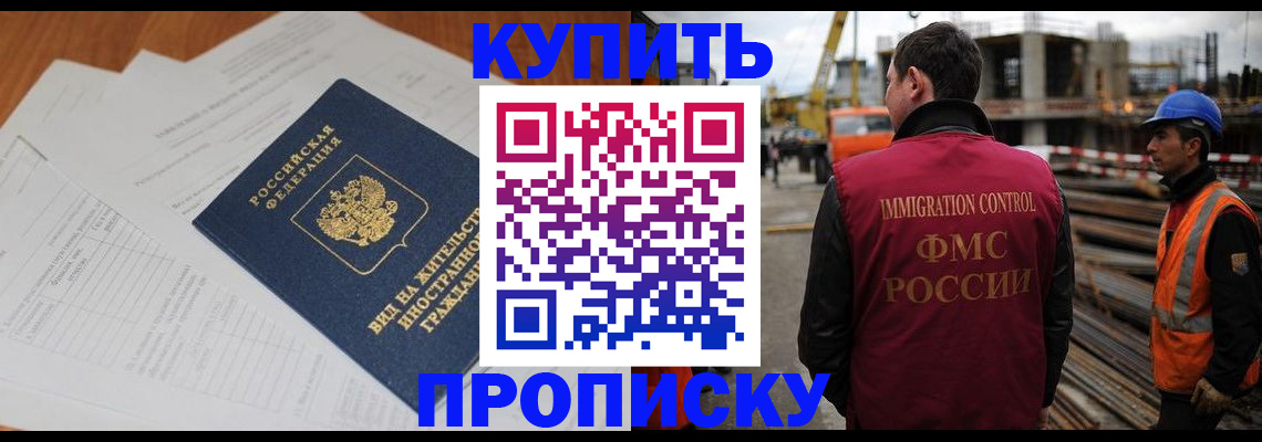 прописка в Тутаеве