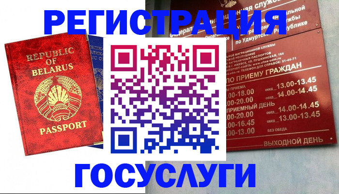 временная регистрация гарантия в Тутаеве