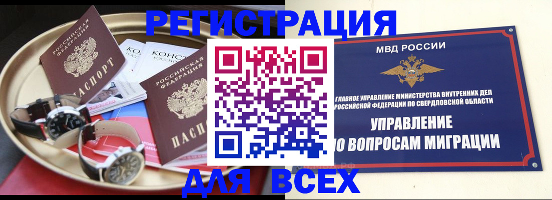 прописка в квартире в Тутаеве