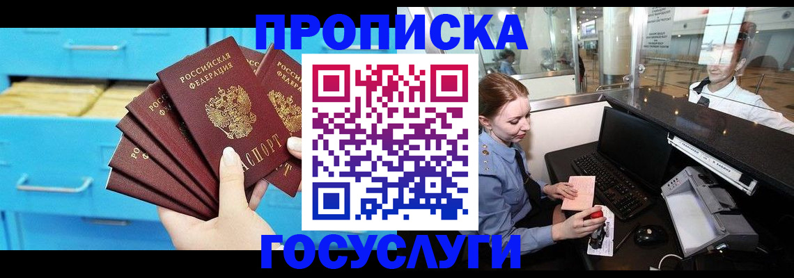 прописка в квартире в Тутаеве